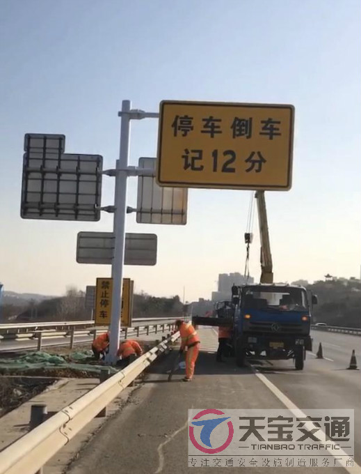 上海高速停车倒车标牌制作厂家|高速标志牌加工厂家 