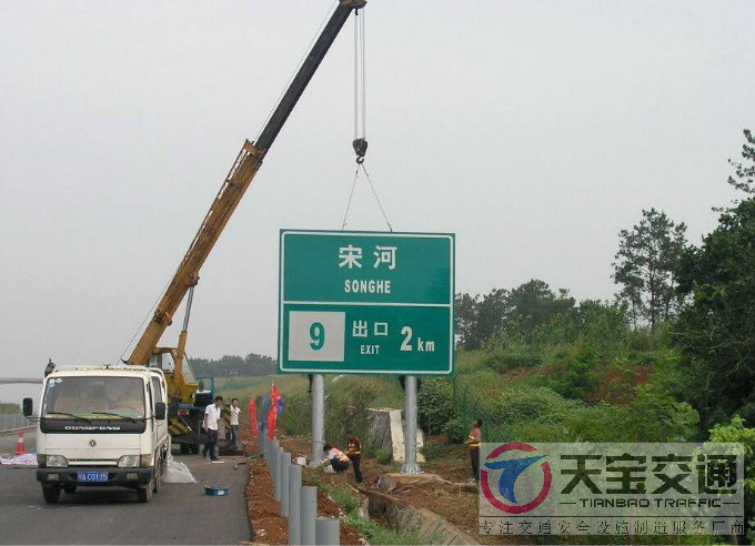 上海交通标志杆交通指示牌看好天宝交通