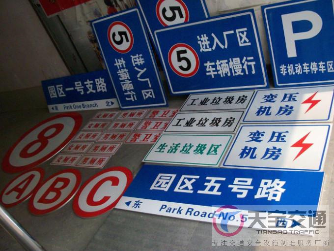 上海停车场标志牌制作厂家|小区车库标牌生产厂家 