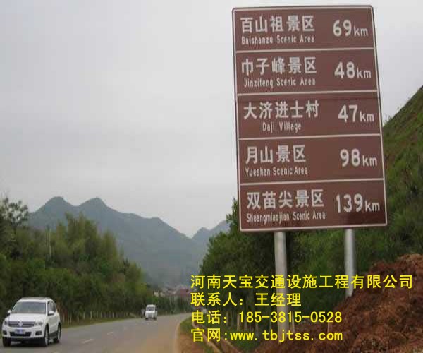 上海交通标识牌厂家 指引着我们有序的前进
