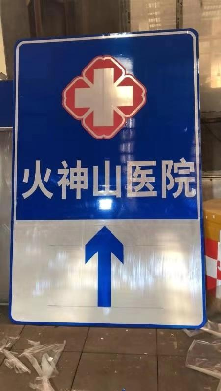 上海武汉市公安交管局设施大队通宵达旦建设武汉火神山医院周边交通设施
